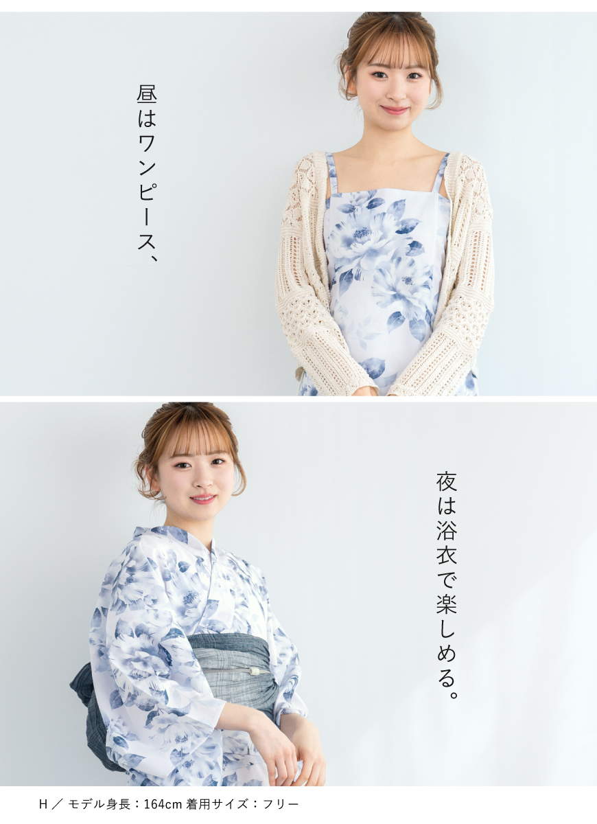 誰でも簡単キレイに決まる！ 初心者 安心 着付け| きもの館 創美苑