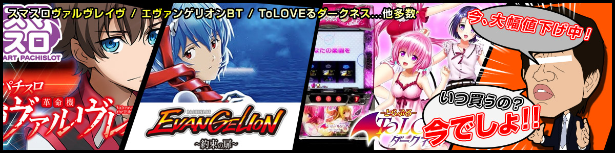 オーイズミ うみねこのなく頃に実機 【コイン不要機付き】