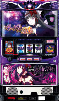 本日の最安値!】SLOT魔法少女まどか☆マギカA(まどマギAタイプ) 中古