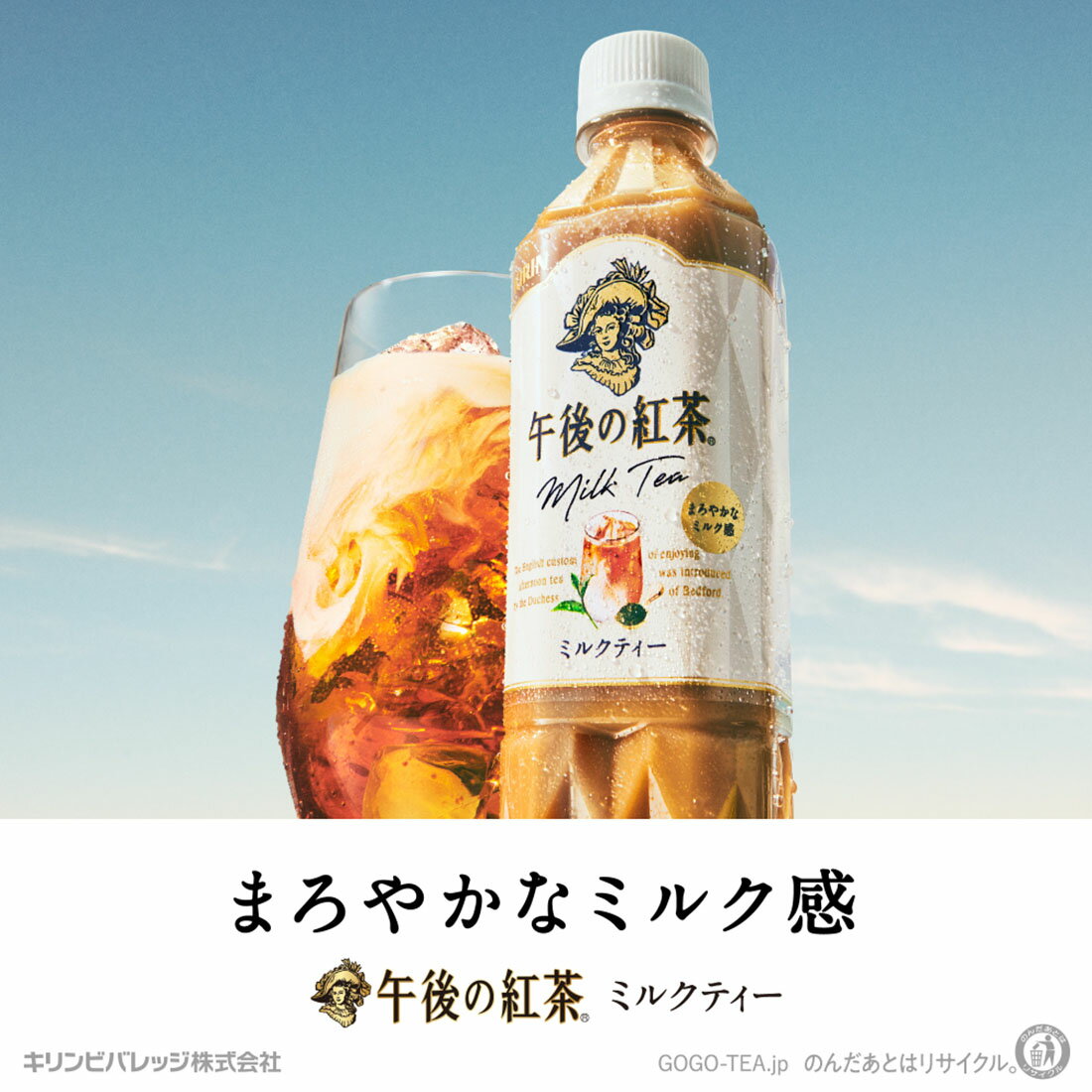 午後の紅茶 ミルクティー（1ケース）｜楽天マート - ネットスーパー