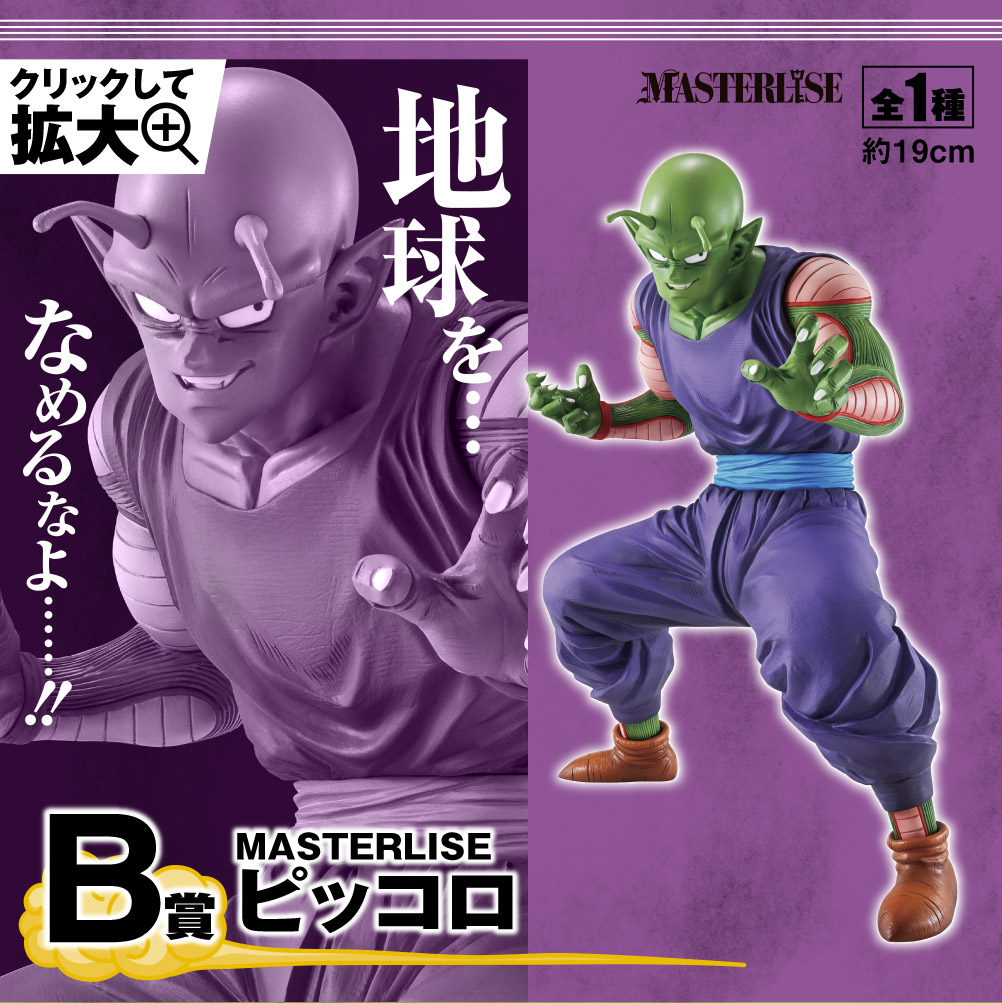 一番くじ ドラゴンボール EX 地球を守る戦士たち｜一番くじ倶楽部