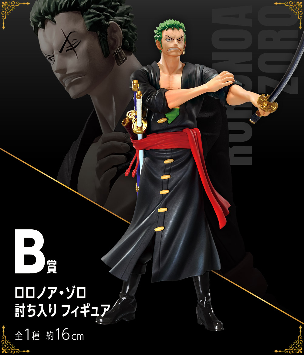 一番くじ ワンピース vol.100 Anniversary｜一番くじ倶楽部｜BANDAI