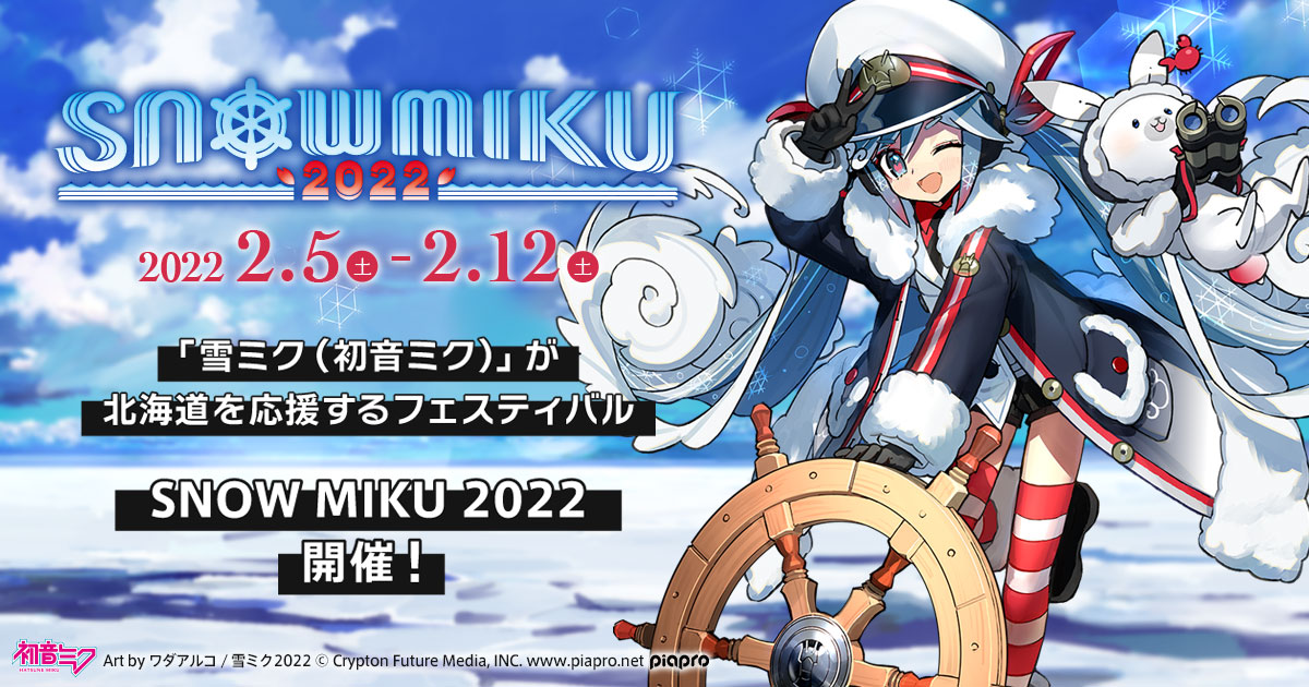 グッズ]SNOW MIKU 2022 缶バッジコレクション｜SNOW MIKU 2022