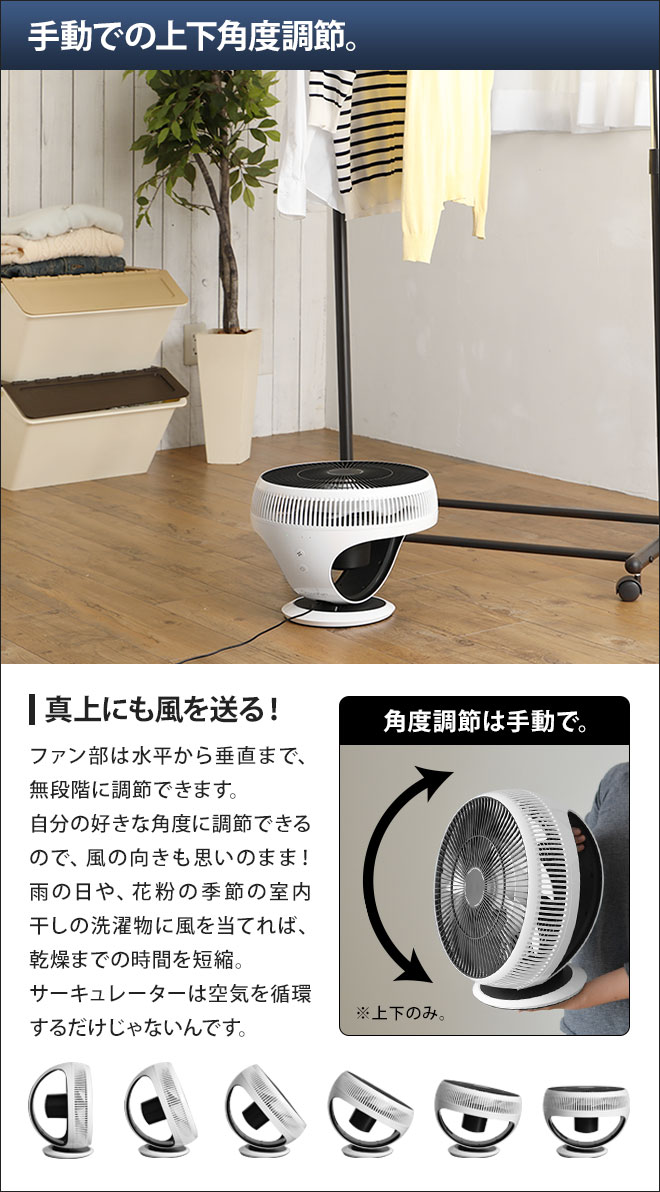 BALMUDA グリーンファン サーキュ EGF-3400-WK | セレクトショップ