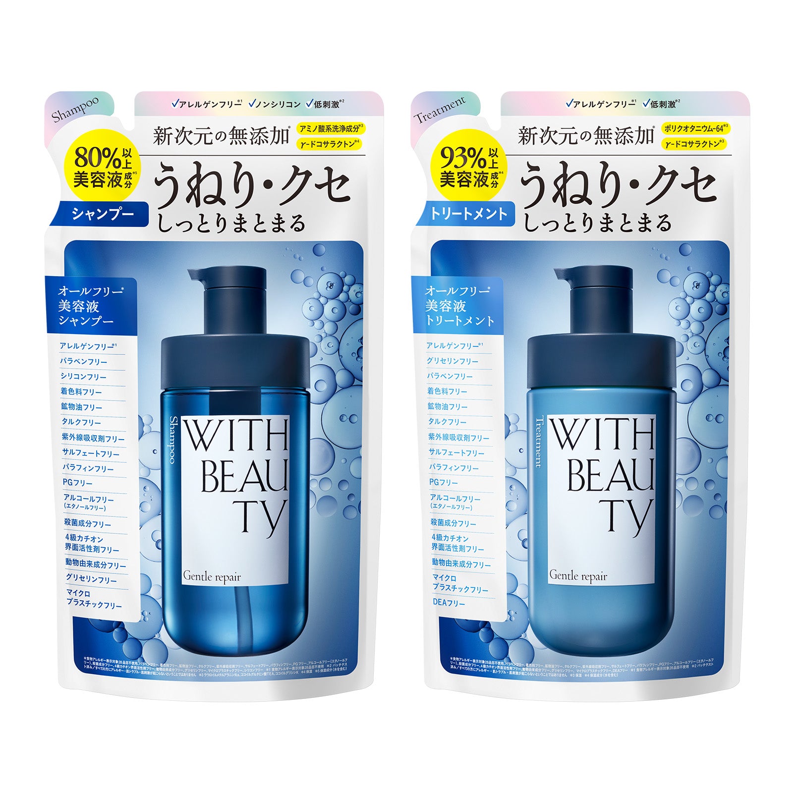 ウィズビューティ ジェントルリペア モイスト シャンプー