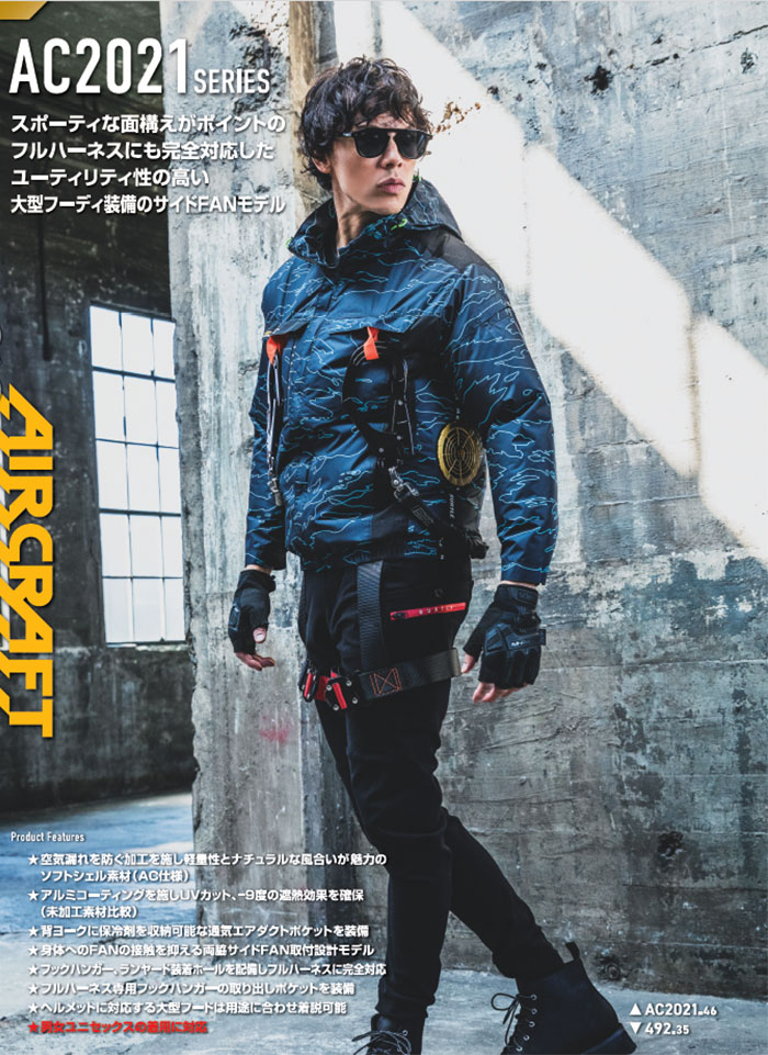 BURTLE|バートル|エアークラフト|AC2021 ACブルゾン|作業服専門店SSS