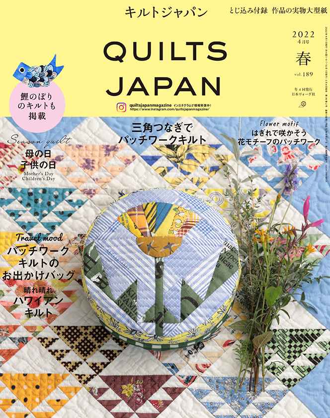 3/4発売】キルトジャパン間もなく発売です！ - ニュース | 日本ヴォーグ社