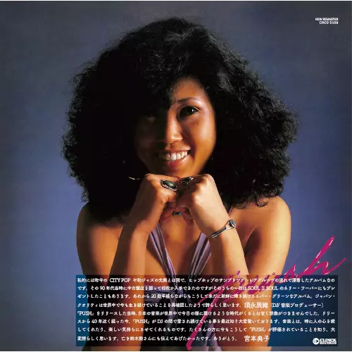 NORIKO MIYAMOTO / 宮本典子商品一覧｜JAPANESE ROCK・POPS / INDIES