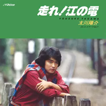 YOSUKE TAGAWA / 太川陽介商品一覧｜JAZZ｜ディスクユニオン