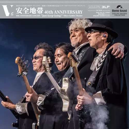 ANZENCHITAI / 安全地帯商品一覧｜JAPANESE ROCK・POPS / INDIES