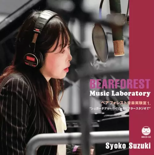 SHOKO SUZUKI / 鈴木祥子商品一覧｜ディスクユニオン・オンライン