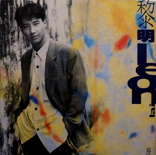 ビッグ・ヒート [大熱]/LESLIE CHEUNG/レスリー・チャン/映画『恋戦