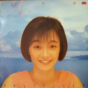 PRISCILLA CHAN / プリシラ・チャン (陳慧嫻)商品一覧｜ディスク