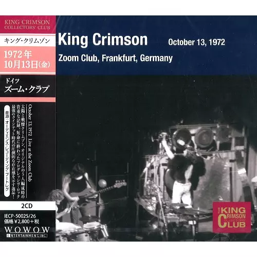 キング・クリムゾン: 27枚組BOX『セイラーズ・テール1970-1972』日本