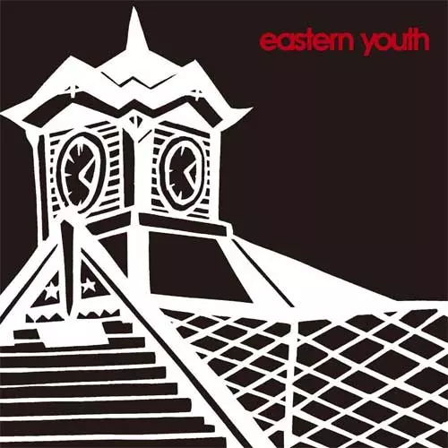eastern youth商品一覧｜JAZZ｜ディスクユニオン・オンラインショップ