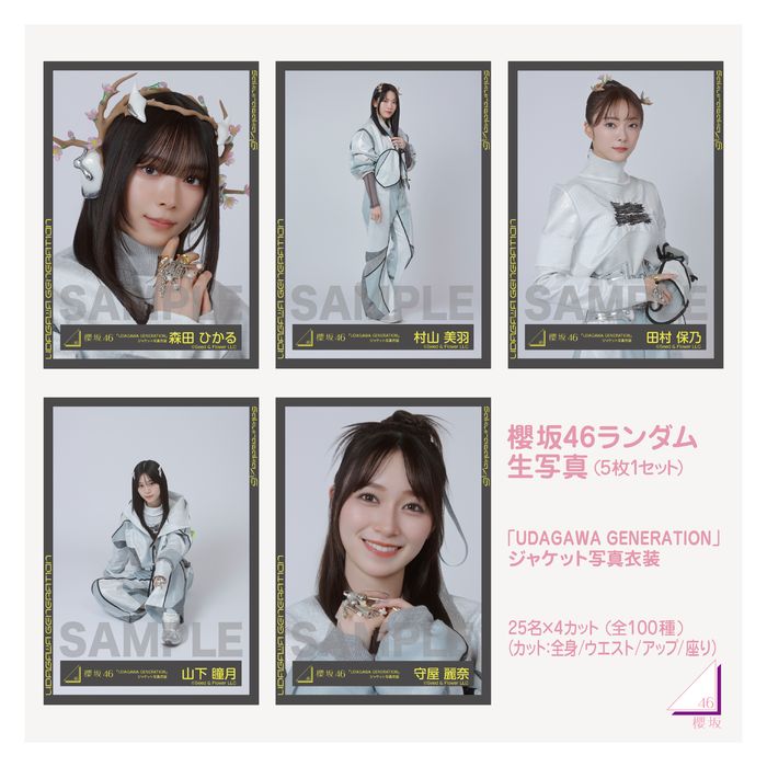 商品詳細ページ | 櫻坂46 OFFICIAL GOODS STORE | 【通常配送】櫻坂46