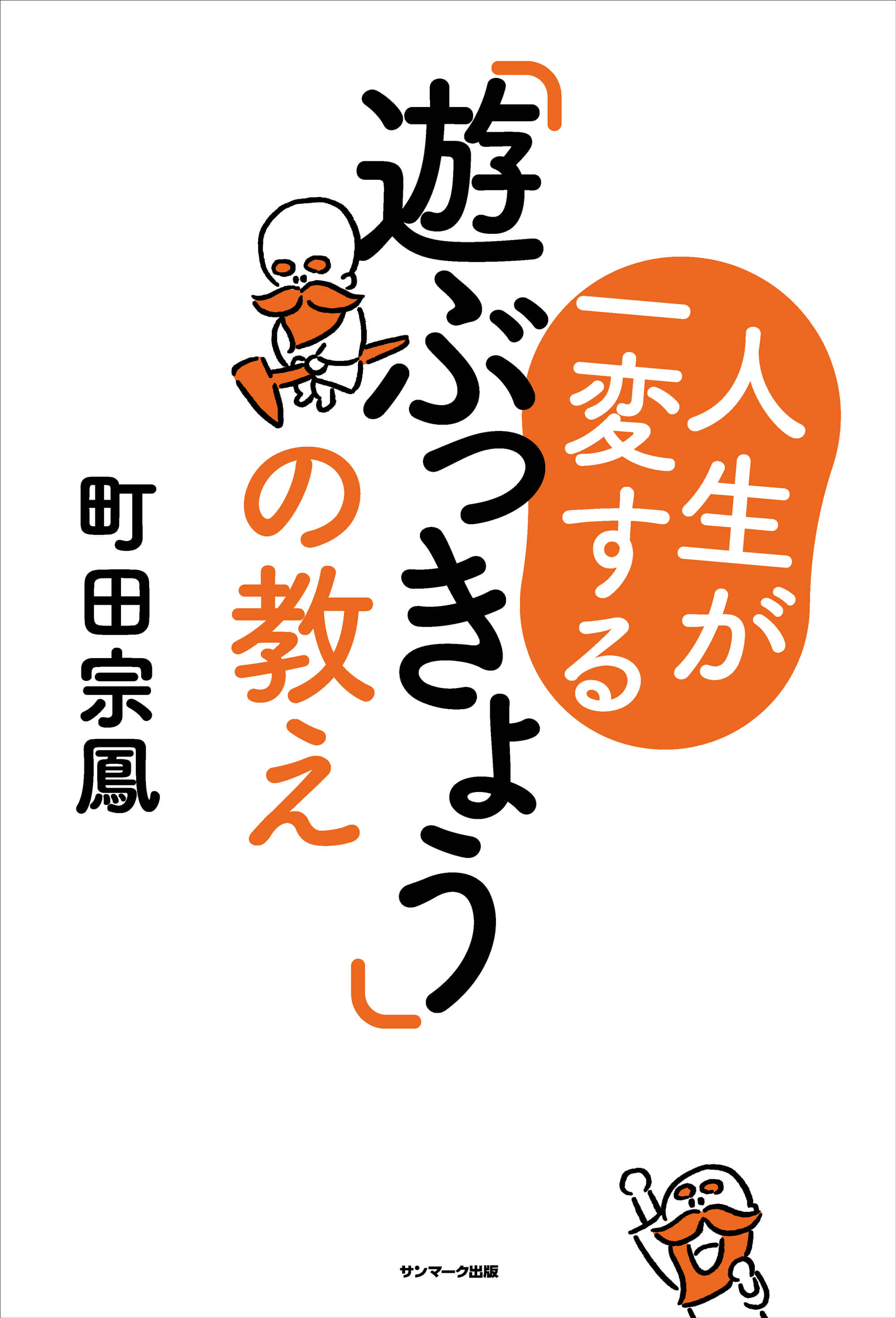 黄小娥の易入門 | 本とTREE BOOK STORE