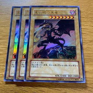 レッドアイズブラックドラゴン」の激安通販 | magi
