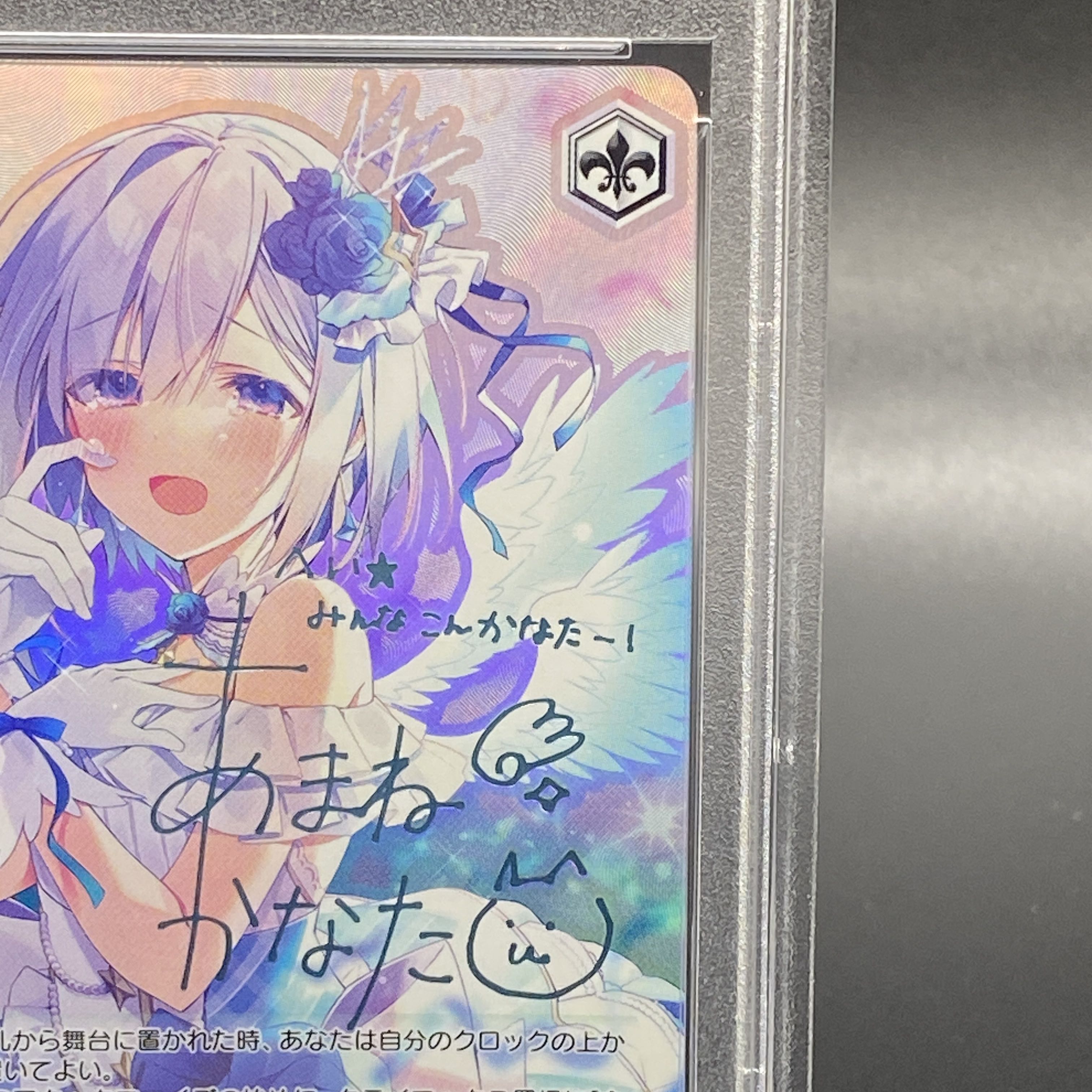 PSA10】舞台の上で 天音かなた(サイン入り) SP HOL/W91-T108SP 1枚の