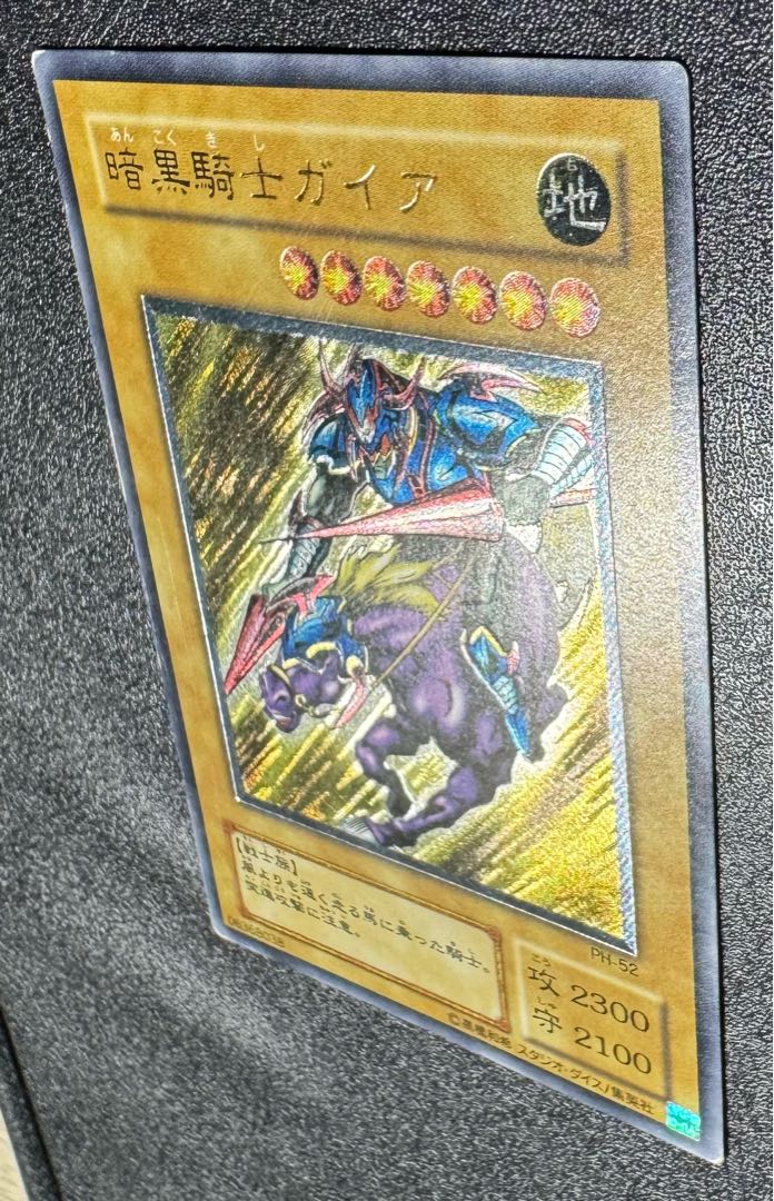 暗黒騎士ガイア 旧レリーフ アルティメットレア 暗黒騎士ガイア
