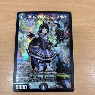 インターステラ」の激安通販 | magi