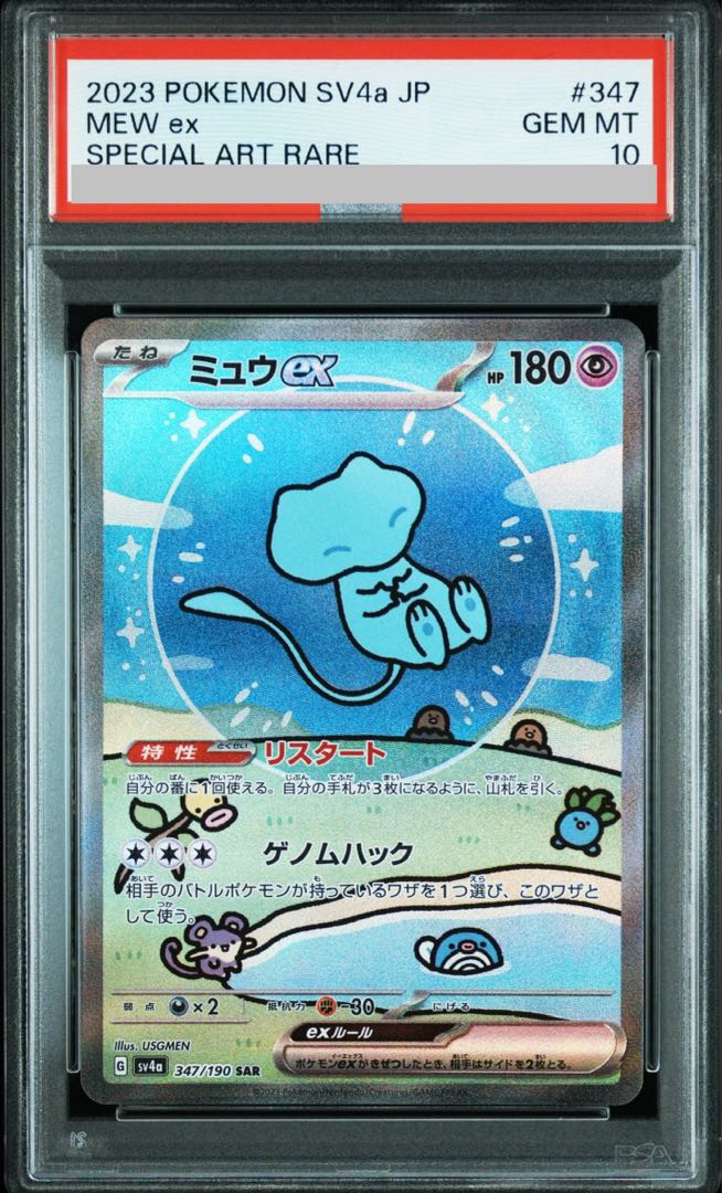 ポケモンカード ミュウex 25周年 PSA10 PSA10】クリーチャーズデッキ25