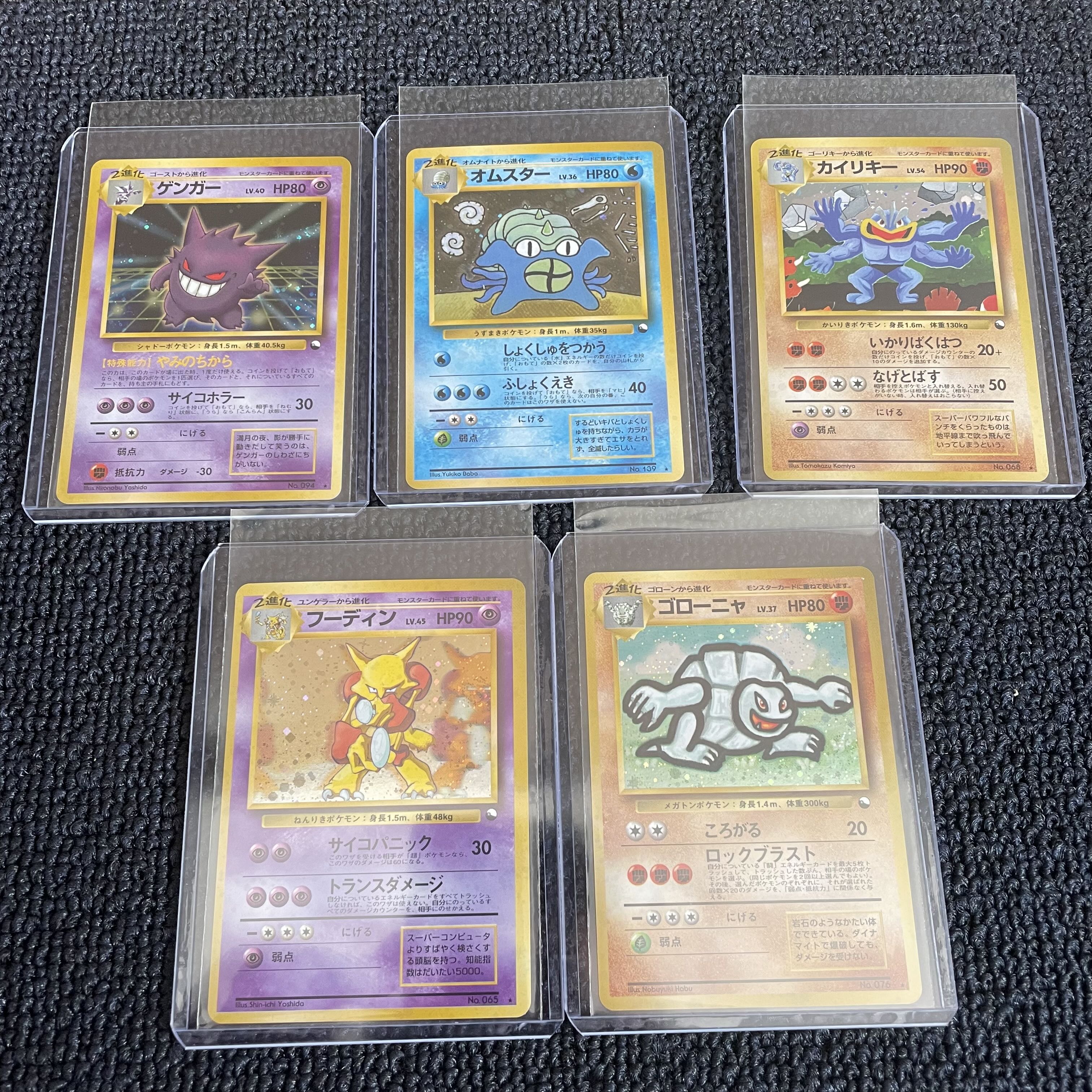 ポケモンカード オムスター 通信進化 ポケモンカード 通信進化