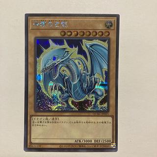 遊戯王 青眼の白龍 クオシクARS10 遊戯王 青眼の白龍 クォーター