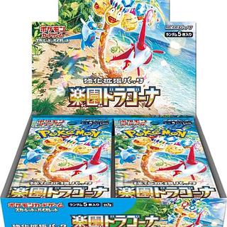 スカーレット&バイオレット 強化拡張パック「楽園ドラゴーナ」未開封
