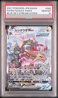 レックウザV SA PSA」の激安通販 | magi