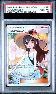 かんこうきゃく psa」の激安通販 | magi