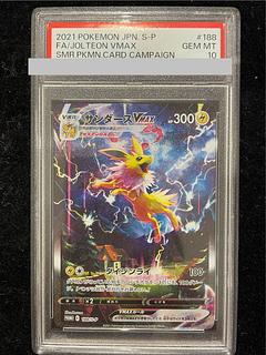 サンダースV sa psa10」の激安通販 | magi