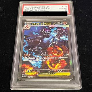 メガリザードンXex SAR」の激安通販 | magi