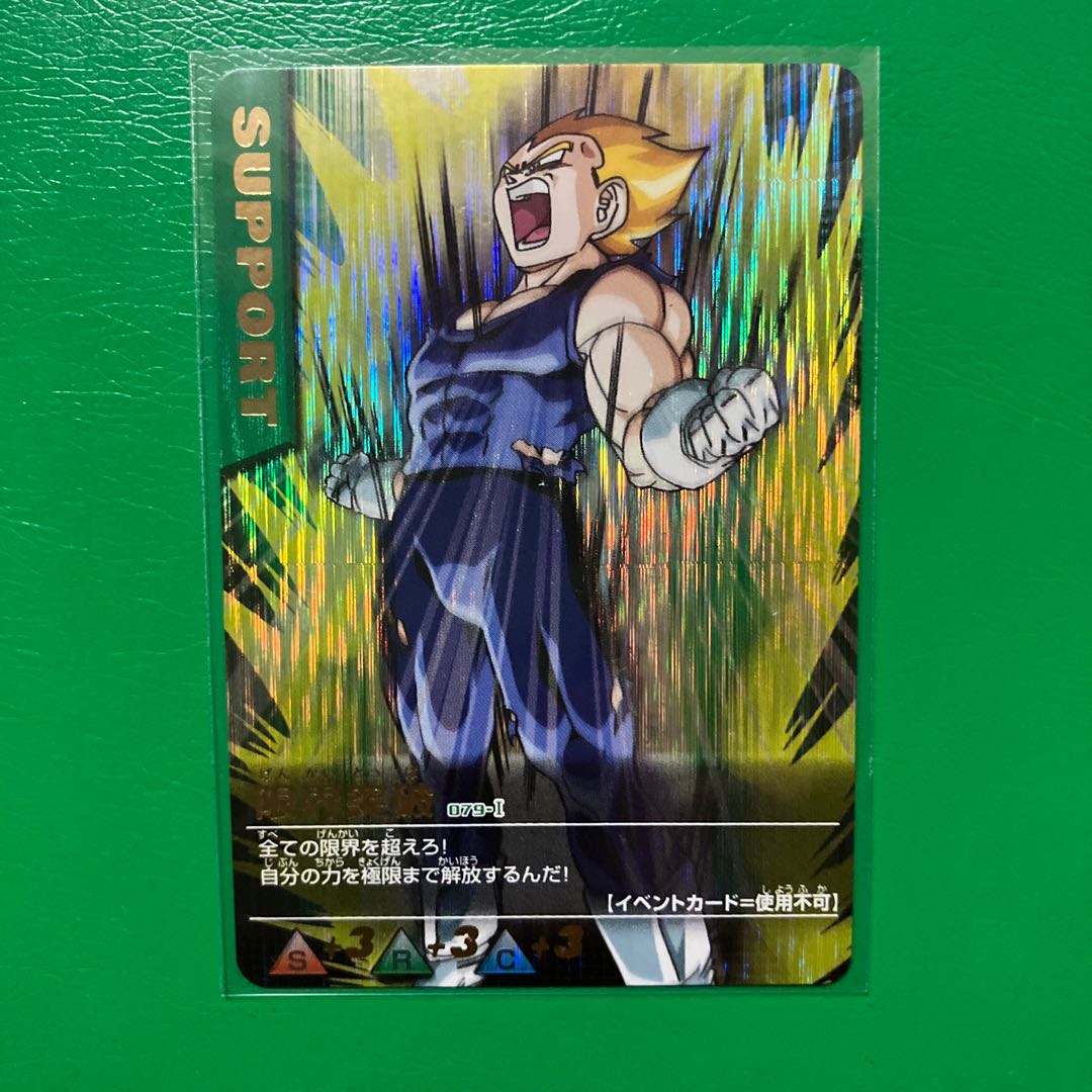 ドラゴンボールデータカードダス 限界突破 爆レア 希少 美品 2005年 1