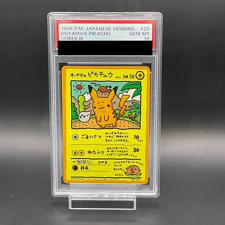 オーヤマ ピカチュウ」の激安通販 | magi