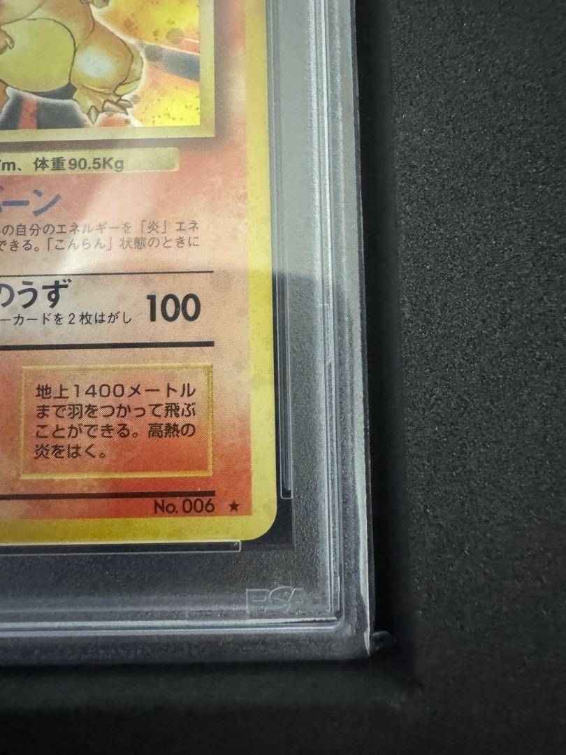 かえんリザードン 旧裏 psa10 1枚の通販 2038794487（409768507） | magi