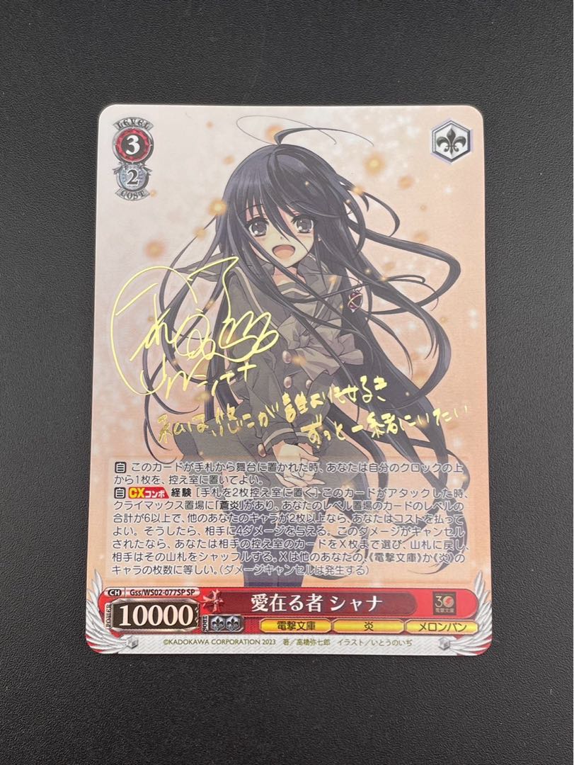 PSA10】ヴァイスシュヴァルツ SP サイン ヒンデンブルク PSA10