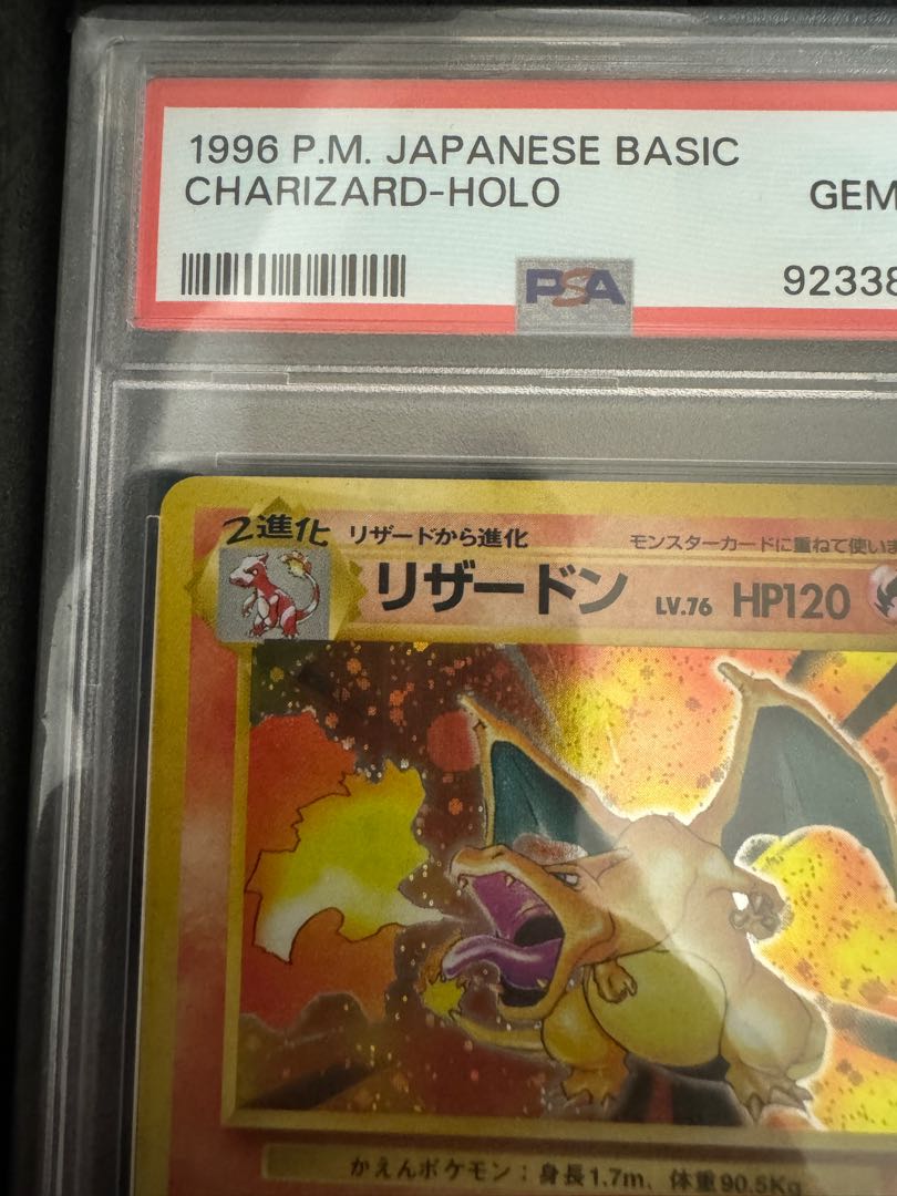 かえんリザードン 旧裏 psa10 1枚の通販 2038794487（409768507） | magi