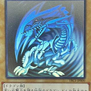 青眼の白龍 ホロ」の激安通販 | magi