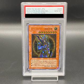 カオスソルジャー レリーフ」の激安通販 | magi