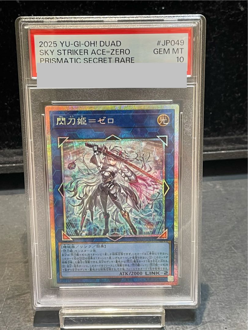 PSA10】閃刀姫=ゼロ プリズマティックシークレットレア DUAD-JP049 1枚