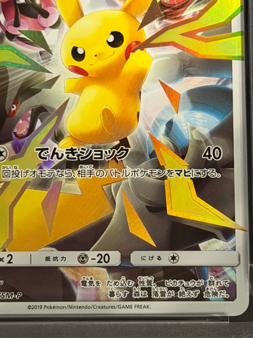 PSA9】ピカチュウ リミテッドコレクション マスターバトルセット