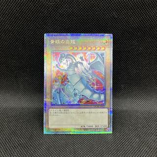 青眼の白龍 シークレットレア」の激安通販 | magi