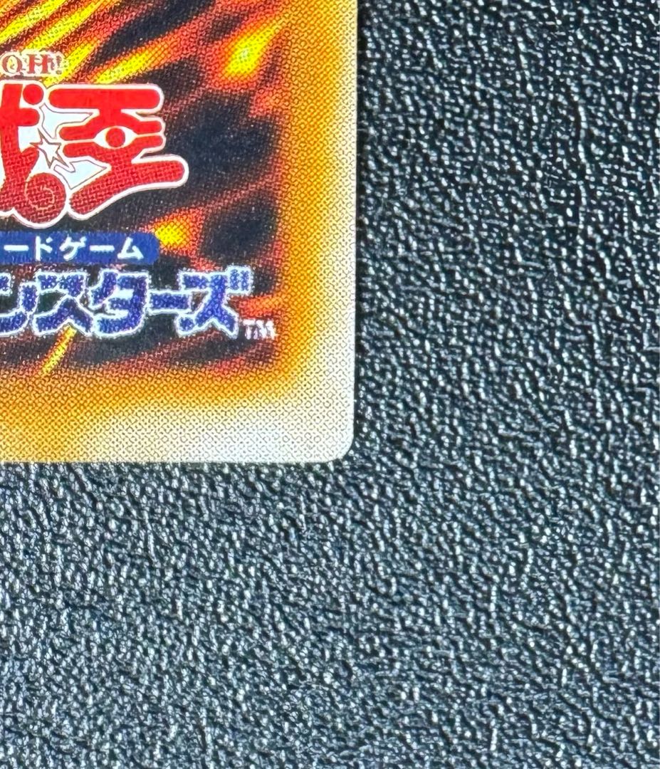 希少エラーカード/レリーフ加工ズレ】 混沌帝龍-カオスエンペラー