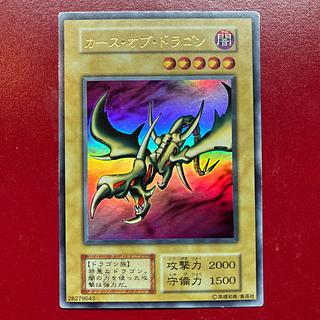 カースオブドラゴン 初期」の激安通販 | magi