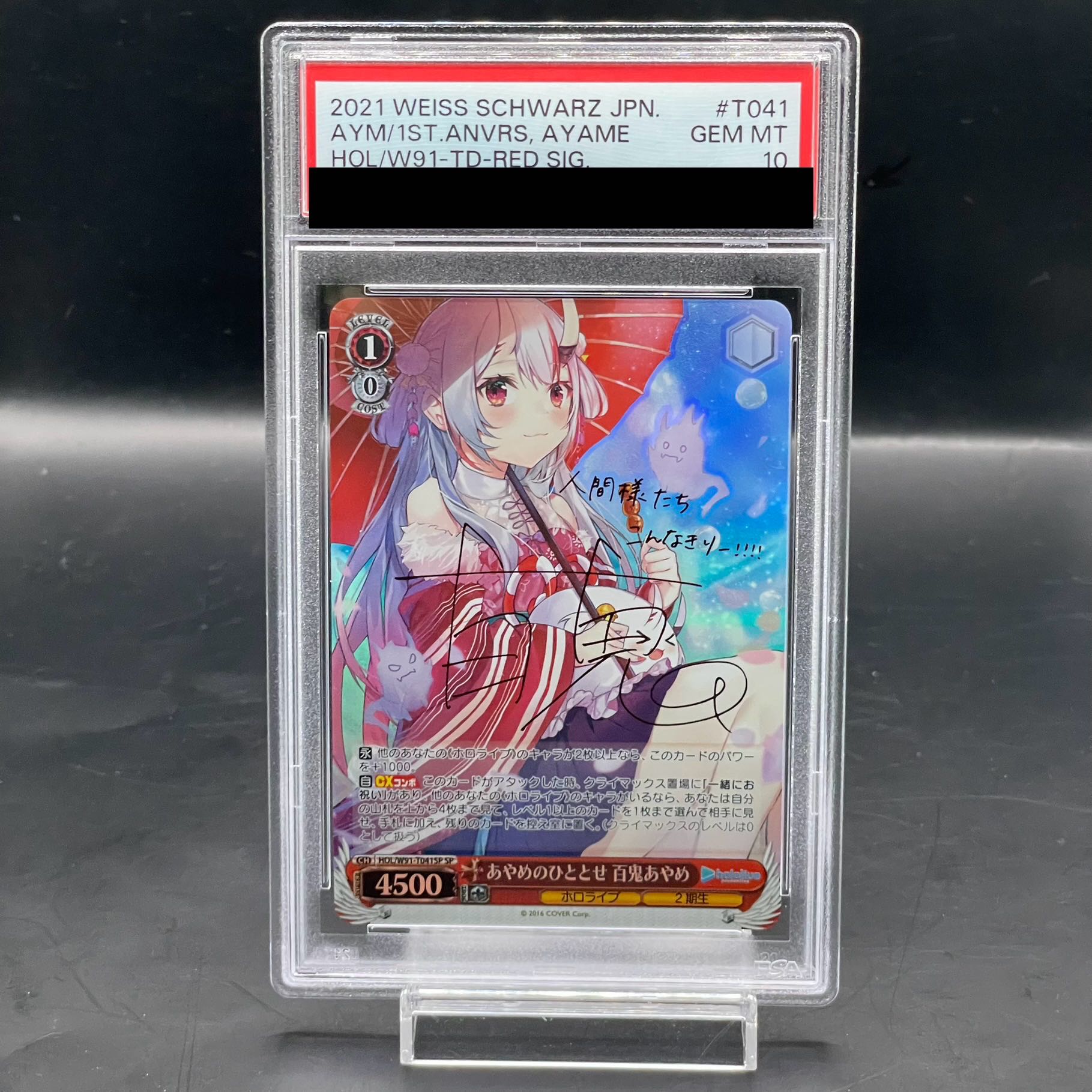 ヴァイス ホロライブ あやめのひととせ 百鬼あやめ SP サイン PSA10