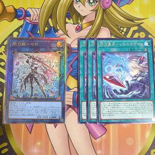 遊戯王 閃刀姫-レムニスゲート プリズマ 閃刀亜式－レムニスゲート