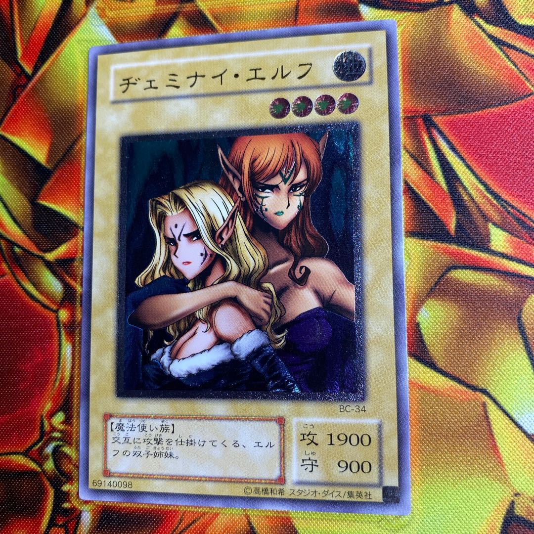遊戯王 ヂェミナイ・エルフ BCー34 レーリフ 1枚の通販 ショウ