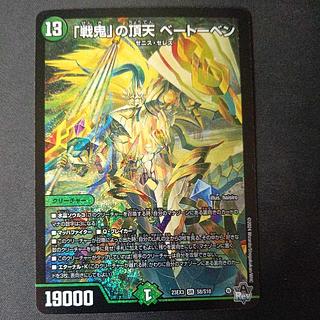 戦鬼」の頂天 ベートーベン」の激安通販 | magi