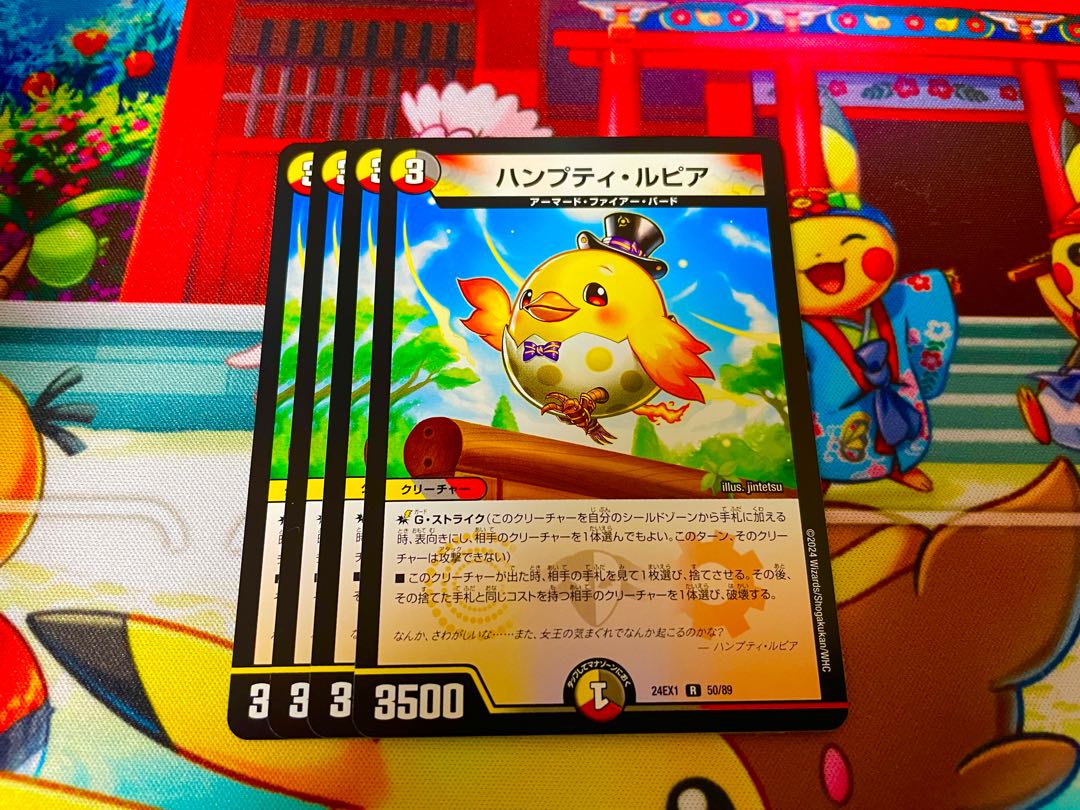 即日発送！ ハンプティルピア プロモ 4枚 即日発送！ ハンプティルピア